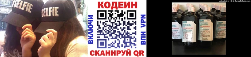 Кодеин Purple Drank ОМГ ОМГ как зайти Каменск-Шахтинский