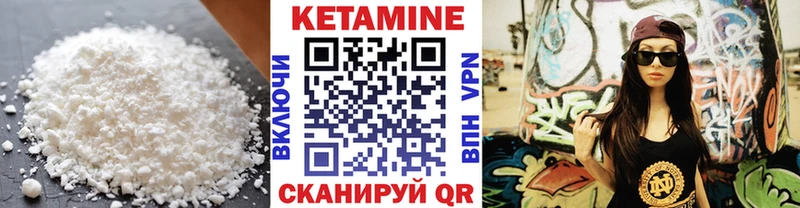 Кетамин VHQ Каменск-Шахтинский